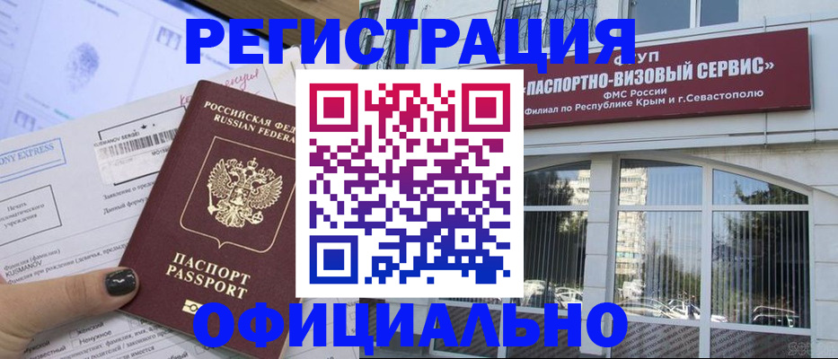 прописка поиск в Йошкар-Оле