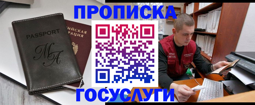 прописка паспорт в Йошкар-Оле