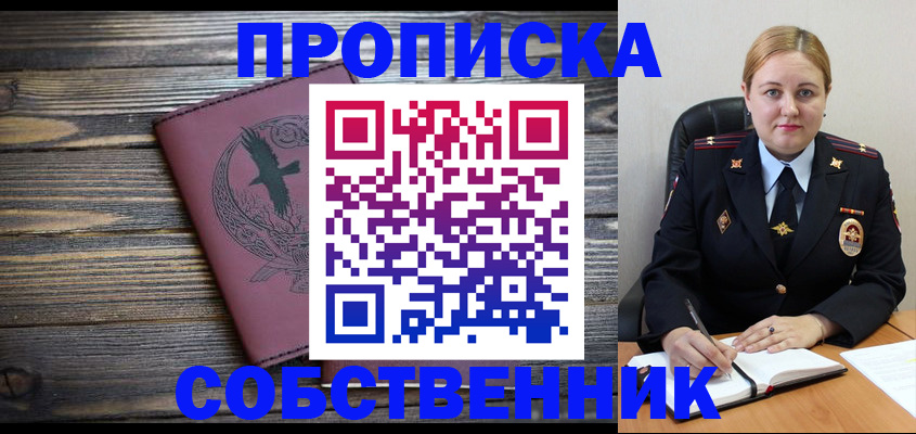прописка для военкомата в Йошкар-Оле