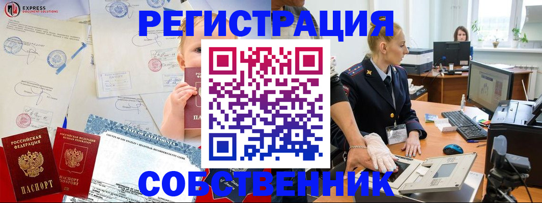 временная регистрация для всех в Йошкар-Оле