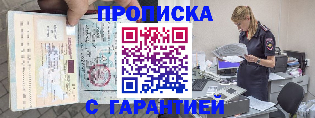 пропишу в квартире в Йошкар-Оле